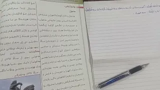پولا ٩ بابه ت كومه لايه تى كورسي ئيكى  پولا ٩ بابه ت كومه لايه تى كورسي ئيكى