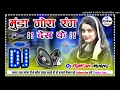 Download Lagu Munda Gora Rang Dekh Ke || Dj Remix || Hindi SpL || Dj Hard Dholki Dance Mix || Dj RijWan Mixing