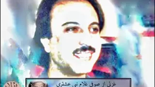              وحید قاسمی  دنیاست خوب دنیا لیکن وفا ندارد دندنها