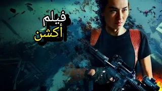 أفضل فيلم أكشن مترجم كامل بجودة عالية جديد 2025 اكشن درامة 