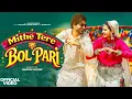 Lagu MITHE TERE BOL PARI  Masoom Sharma  Pranjal Dahiya  Aman Jaj