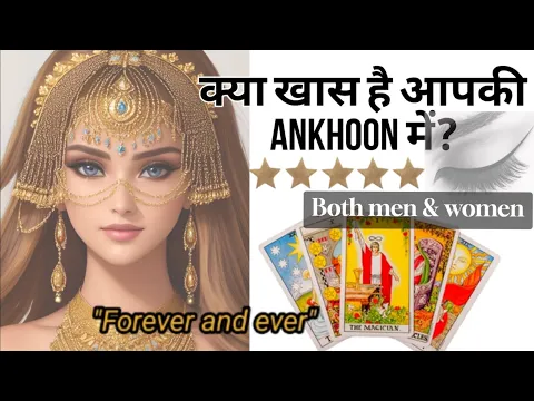 Download MP3 KYA KHAAS HAIN AAPKI Aankhon 👁️‍🗨️ MEIN❓♥️🥰| ALL EYES ON YOU 👀|