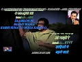O Majhi Re Apna Kinara - Karaoke With Scrolling Lyrics Eng. & हिंदी