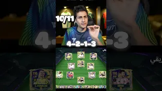 اهم 11 إضافة جديدة في FC MOBILE 26  اهم 11 إضافة جديدة في FC MOBILE 26