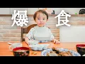 Lagu 【幼児食】初めてのピーマンの肉詰め！久々の爆食に驚愕！