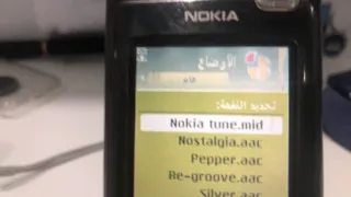 نغمات نوكيا دندنها