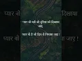 Download Lagu pyar wo nahi jo duniya Ko ko dikhaya Jaye 💞 hindi WhatsApp-status ♥️🩹♥️♥️♥️♥️🩹♥️🩹♥️
