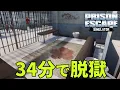 WR Glitchless Speedrun 33 50 Prison Escape Simulator Dig Out