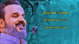 خنك روحي الهجير باسم الكربلائي مولد الامام الحسين ع 