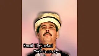 سمرة وعينيها مكحولا  سمرة وعينيها مكحولا