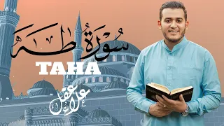 سورة طه كاملة تلاوة تريح القلب والعقل للقارئ علاء عقل Surah Taha By Alaa Aql 