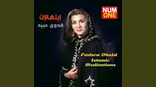 Yally El Wogood  Yally El Wogood