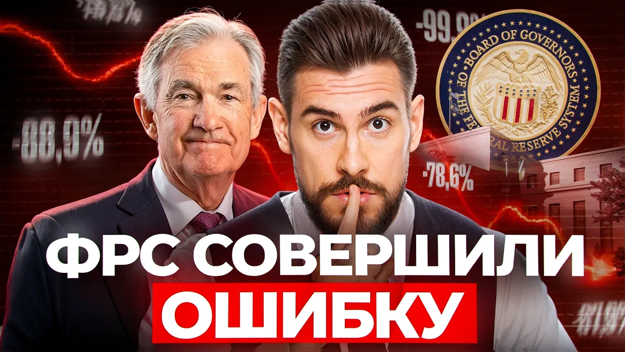 ФРС раздувают пузырь акций! (И конец будет ужасный!)