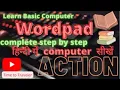 Basic Computer Course - Microsoft WordPad Complete Tutorial in Hindi