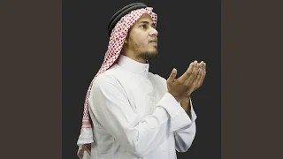 Download Al Waqiah MP3