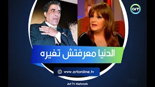 ميمي جمال تحكي عن موقف لا تنساه مع أحمد زكي حسيت إن الدنيا مغيرتهوش 