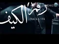 الكيفCairokee feat. Tarek El-Sheikh - / كايروكي مع النجم طارق الشيخ - الكيف Cairo