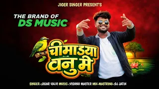 oo shital rongali ds music jigar valvi dj jatin 