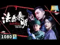 Download Lagu 【Full】Medica Examiner Dr Qin | Multi SUB | Suspence | Crime | Deng Fei | Li Zhuolin