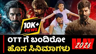 new kannada movies on ott may 2026 best ott movies to watch