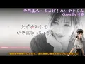 EMO音｜子門真人 - およげ！たいやきくん Cover By 叶苗｜人間×AI コラボMusic
