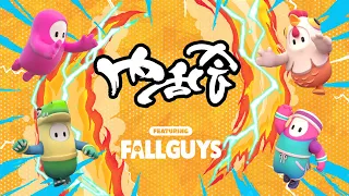 【公式】内乱会 featuring Fall Guys - 本配信 【フォールガイズ】