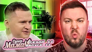 Супер мама ► Заснув вночі за кермом коли заколисував ДИТИНУ ► 11 випуск / 12 сезон