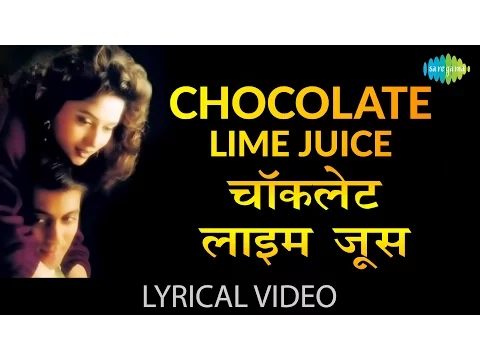 Download MP3 Chocolate Lime Juice with lyrics | चॉक्लेट लाइम जूस गाने के बोल |Hum Aapke Hai Kon | Salman, Madhuri