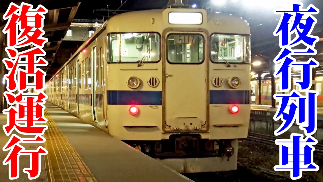 【運賃200万】自分で夜行列車を走らせる!第2弾 リバイバル急行「日南」 門司港〜鹿児島中央