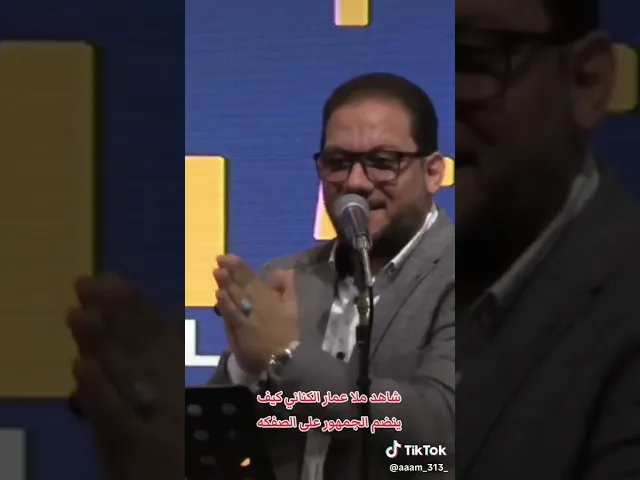 ⁣عمار الكناني