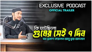  exclusive trailer 