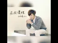 在我懷裡