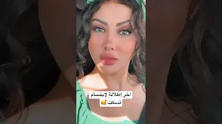 كاتحمق Ibtissamtiskat Morocco Viral Motivation 