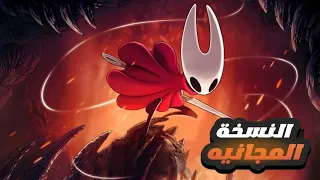   أخير ا                          كاملة مجانا بين إيديك    دندنها