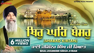 thir ghar baiso shabad kirtan bhai joginder singh riar expeder music