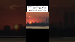 اخر غروب سنة 1999 