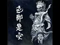 さらば世界 - Saraba Sekai - Ningen Isu