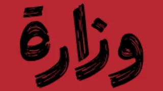 وردة                 دندنها
