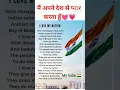 Download Lagu I love my country 🇮🇳❤️ || भारत देश पर 10 पंक्ति निबन्ध #shortvideo #shorts #bharat #education #ssc