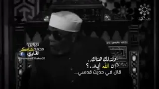 الشيخ الشعراوي   ثلاثه يحبهم الله و ثلاثه حبهم أشد    و ثلاثه يبغضهم الله و بغضه اليهم أشد    دندنها