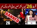 Download Lagu Sher Episode 26 -  Not Uploaded ? 😢 || Important Reason..|| Sher Ban Reality.. #Sher #Episode26 Why