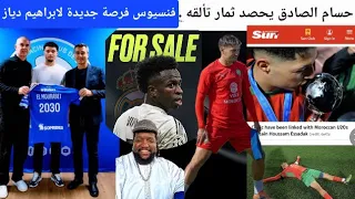 تكريم باعوف وبومسعودي حسام الصادق الى انجلترا او اسكتلندا سمير المرابط يجدد ملعب طنجة يصدمهم 