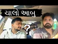 Download Lagu BOYS TRIP TO ABU | AMDAVADI MAN | GUJARATI COMEDY | GUJJU ROAD TRIP