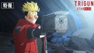 YouTube影片, 內容是TRIGUN STARGAZE 的 特報影片