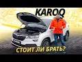 Вот какие места нужно внимательно проверить в Skoda Karoq перед покупкой | Подержанные автомобили