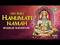 Download Lagu Om Shree Hanumate Namah| Hanuman Mantra 21 Times |Shankar Mahadevan| हनुमान मंत्र |ॐ श्री हनुमते नमः