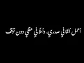 محمود التركي الفراق لبين اصابيعك حلم جفي🍃حالات واتساب أغاني حب شاشه سوداء بدون حقوق ترند تيك توك2024
