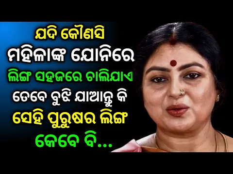 Download MP3 Odia amazing quotes
