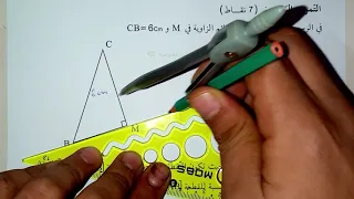 اصلاح فرض مراقبة عدد 1 7 اساسي رياضيات 