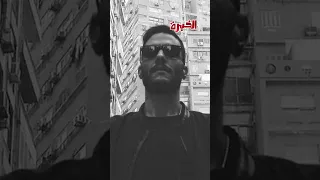 سر أغنية وحشتيني لـ أمير عيد وعلاقتها بمراته 